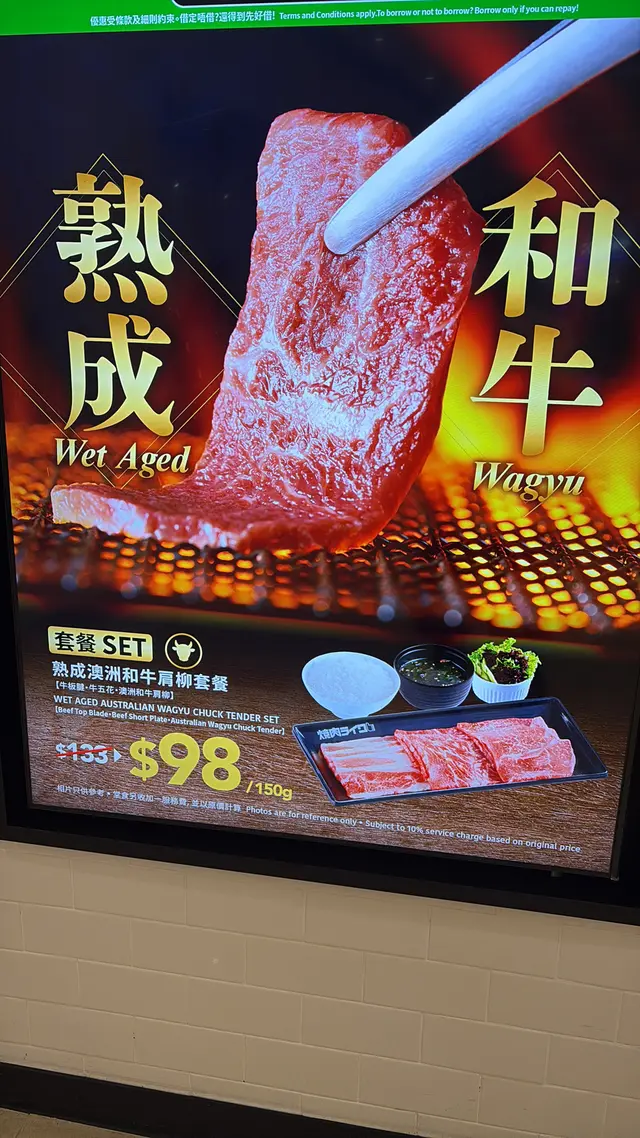 澳洲和牛肩柳套餐