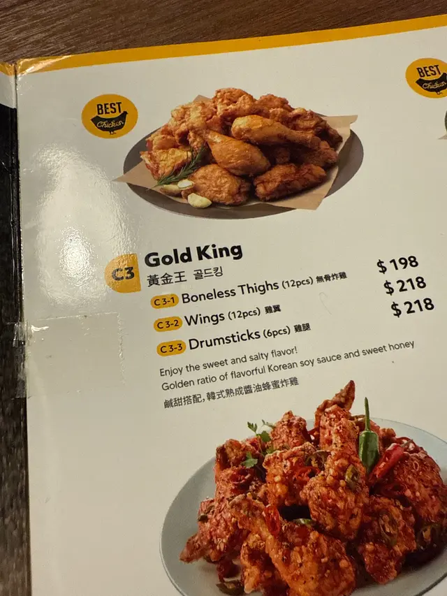 呢個好食😋