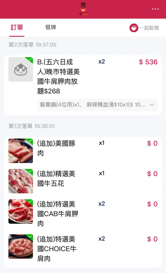 成日去康怡，都冇發現呢一間任食火鍋店，因為要康怡廣場行樓梯上去。睇裝修一般，冇咩驚喜，見個價錢都幾合理，所以入去一試。星期五晚7:30坐咗七至八成滿。

叫咗兩款牛，一款豚一款雞的餐。雞、豚肉、青口正常冇咩驚喜。反而牛就十分之驚喜，厚切雪花紋色澤靚，而且好有牛味，唔係平時切到薄到好似紙甘。飲品方面選擇算唔錯，有茶汽水。甜品有雪糕本地製造都幾好味。90分鐘大滿足下次會再去試再高質既餐