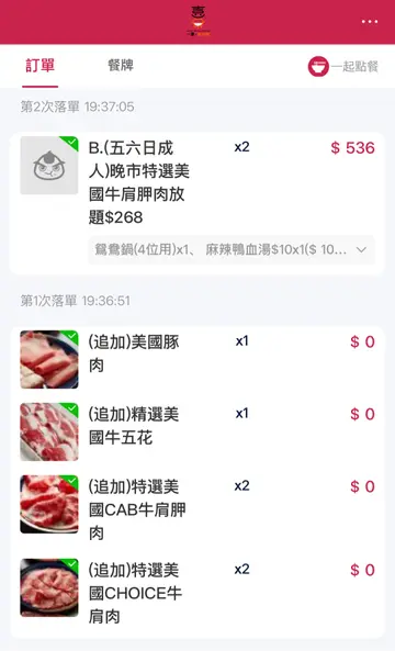 成日去康怡，都冇发现呢一间任食火锅店，因为要康怡广场行楼梯上去。睇装修一般，冇咩惊喜，见个价钱都几合理，所以入去一试。星期五晚7:30坐咗七至八成满。

叫咗两款牛，一款豚一款鸡的餐。鸡、豚肉、青口正常冇咩惊喜。反而牛就十分之惊喜，厚切雪花纹色泽靓，而且好有牛味，唔系平时切到薄到好似纸甘。饮品方面选择算唔错，有茶汽水。甜品有雪糕本地制造都几好味。90分钟大满足下次会再去试再高质既餐