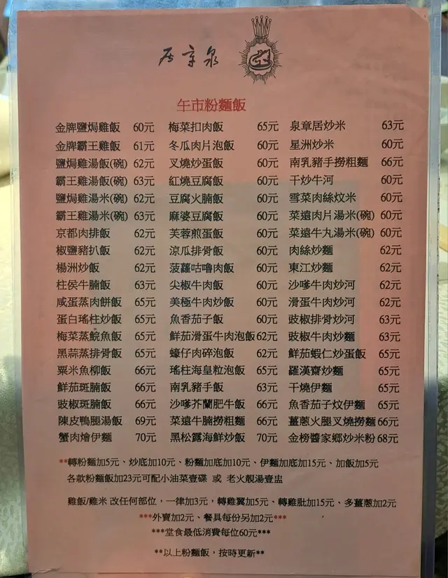 #FoodieLife 