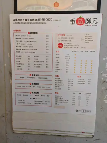 #香港美食 