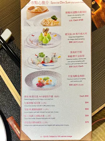 dimsum  menu