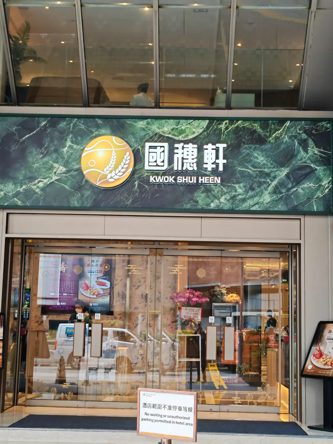 KWOK SHUI HEEN