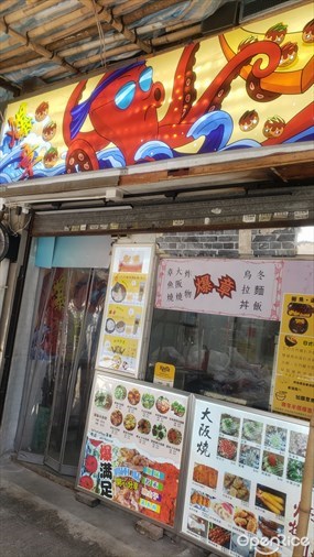 爆章