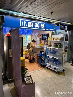 小廚美食