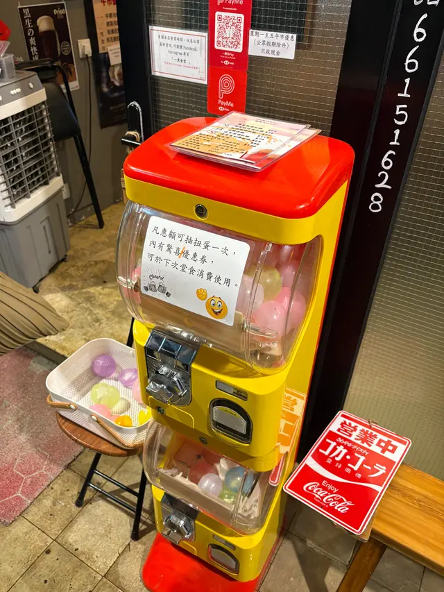 食完有扭蛋機扭優惠券！