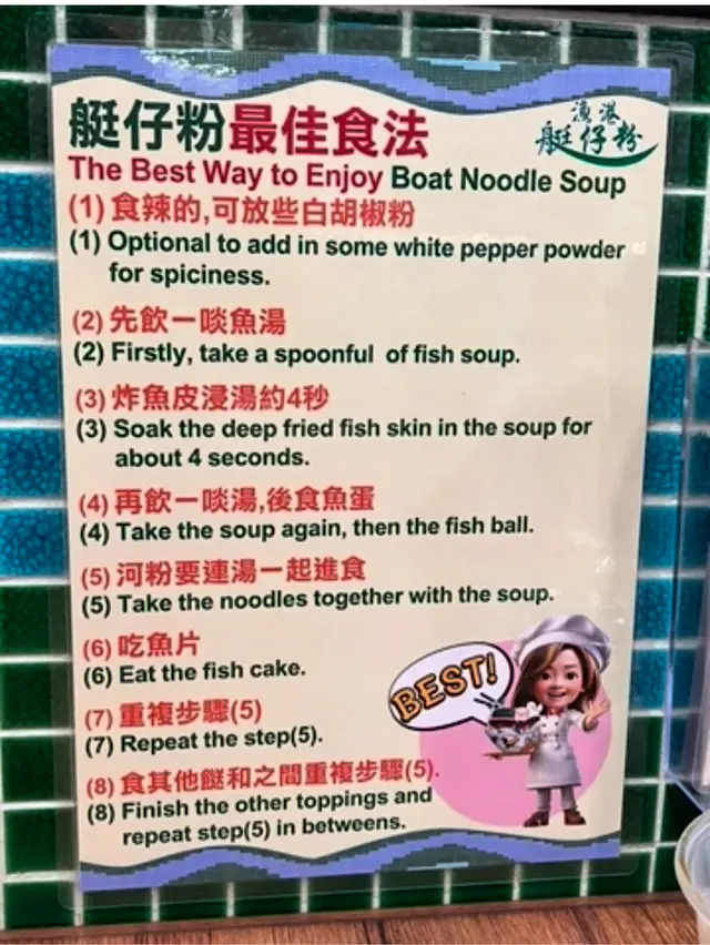 艇仔粉最佳食法😮