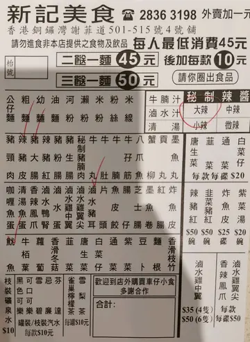大辣豬大腸、辣豬皮、滷水豬耳、魷魚