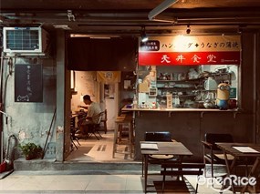 東京天井食堂