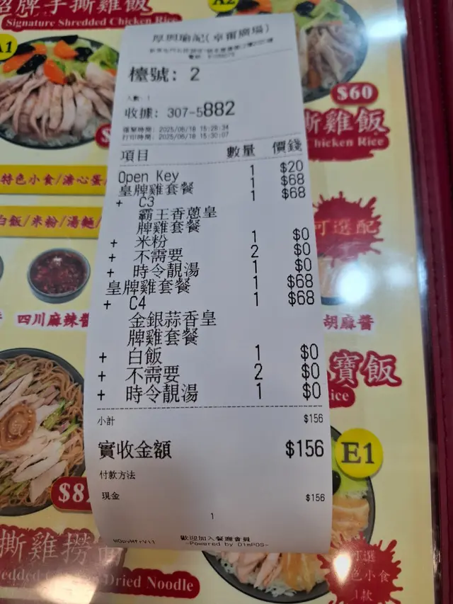 #香港美食 #手撕雞 #二人套餐 