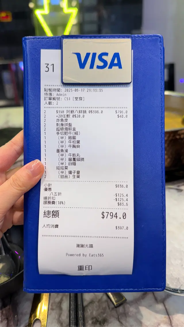 付款單據