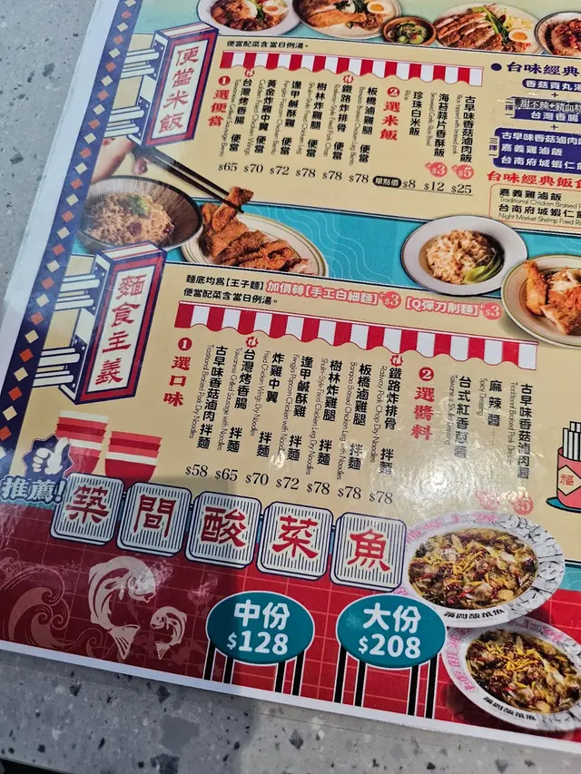 現在只有中份、大份酸菜魚,沒有一人份的了