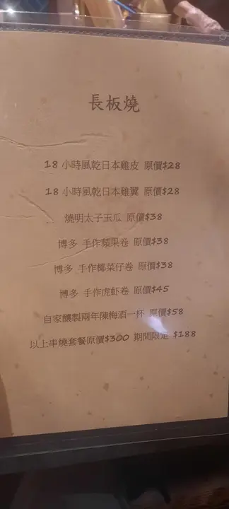 餐牌參考