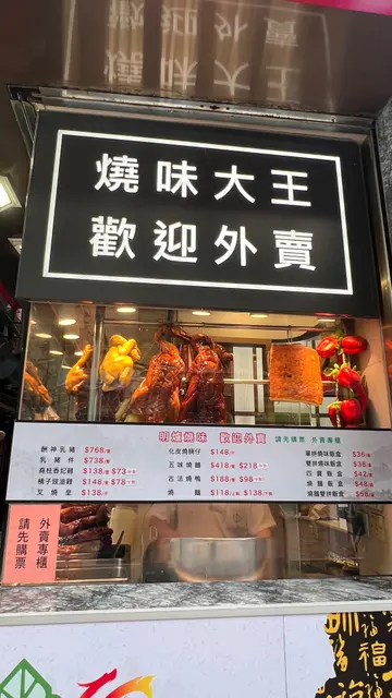 星期一至五 燒味優惠