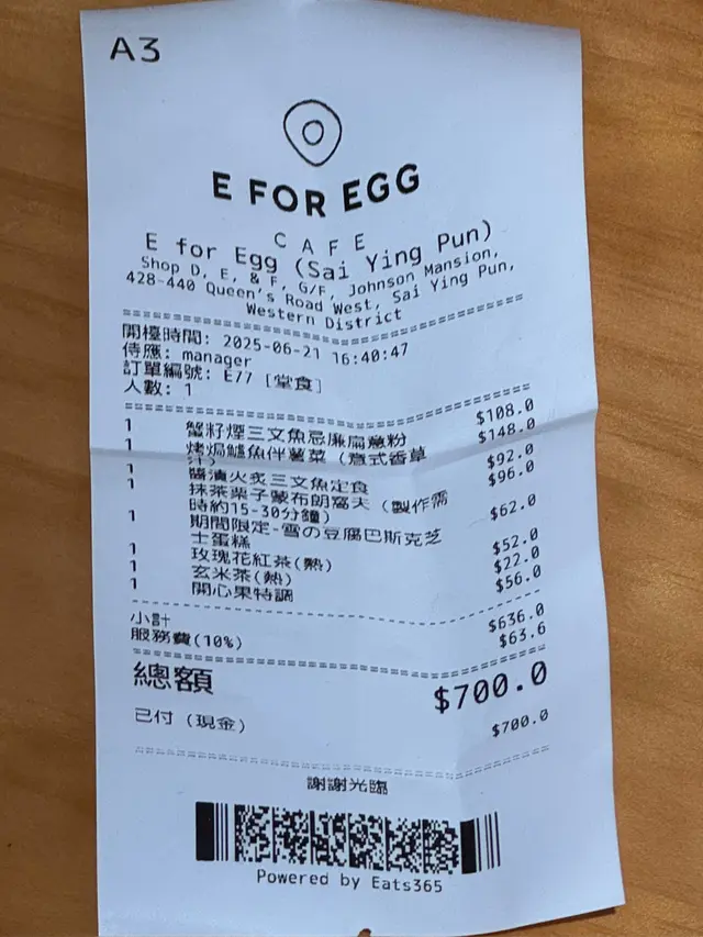 單據