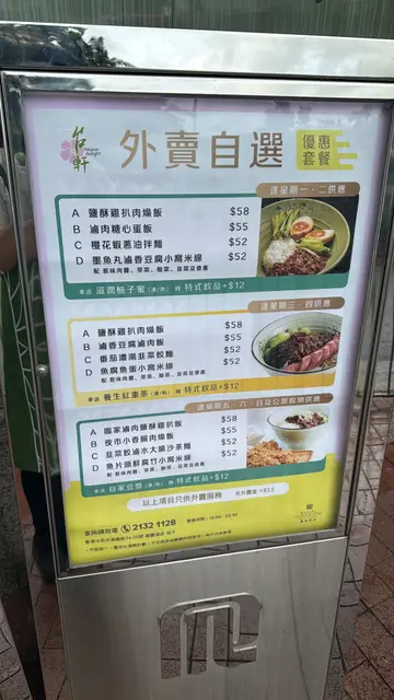 平價外賣優惠