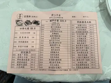 6用早市点心纸