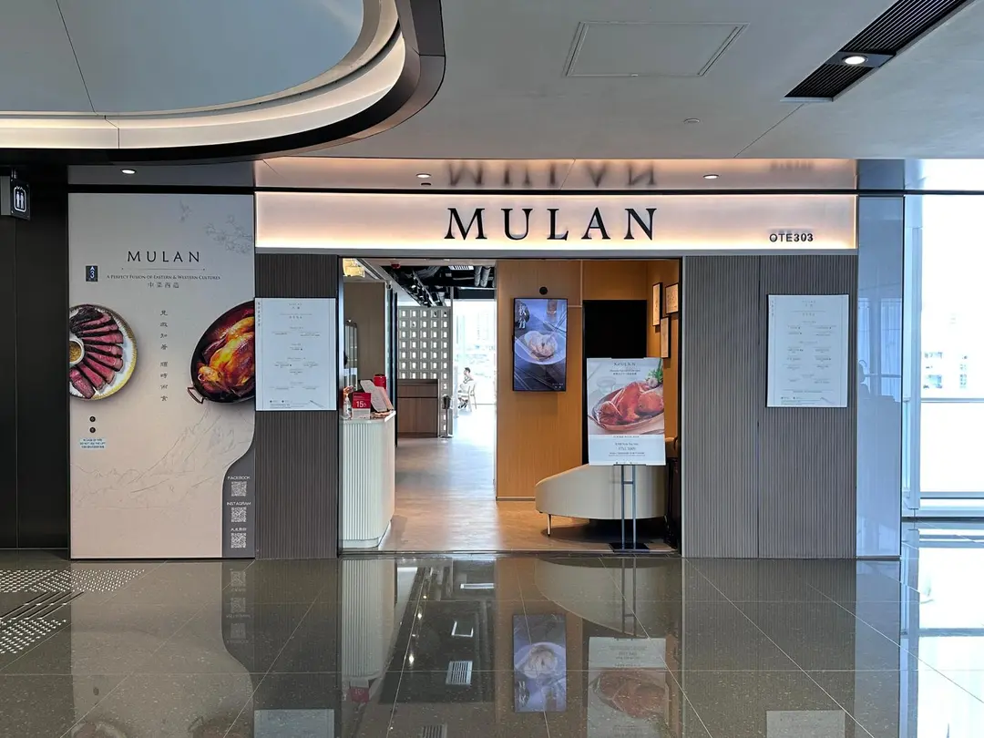 MULAN沐瀾