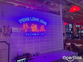 PENG LENG JENG