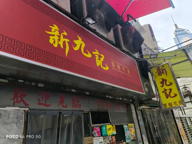 炸醬麵