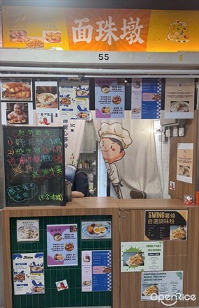 面珠墩