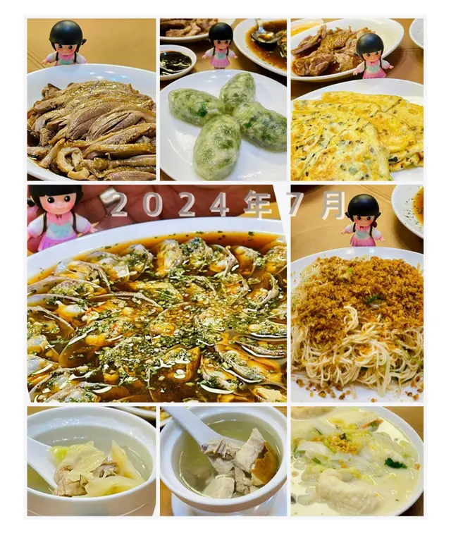 2024年7月