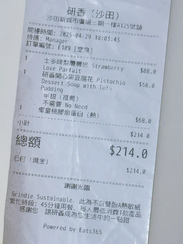 單據