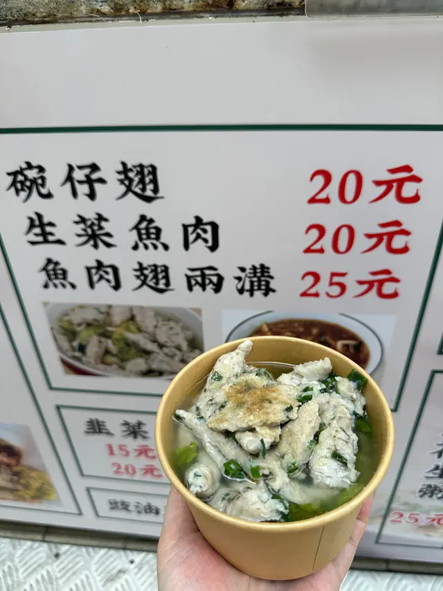 生菜魚肉