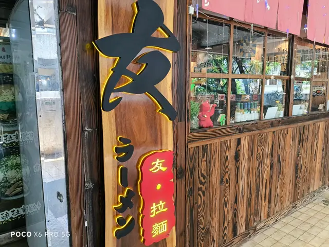 辛肉碎拉麵