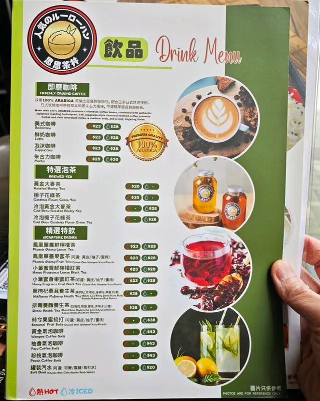 飲品