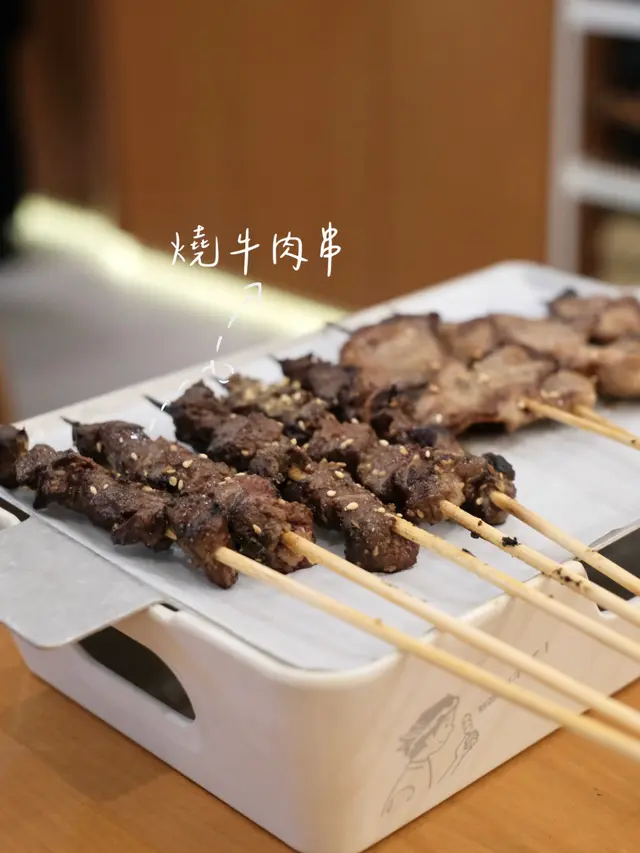 燒牛肉串