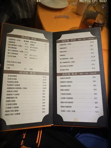 餐牌