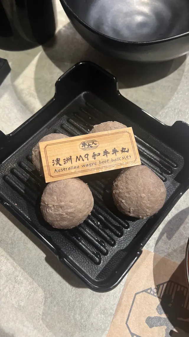 澳洲M9和牛牛丸