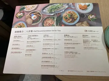 二人套餐