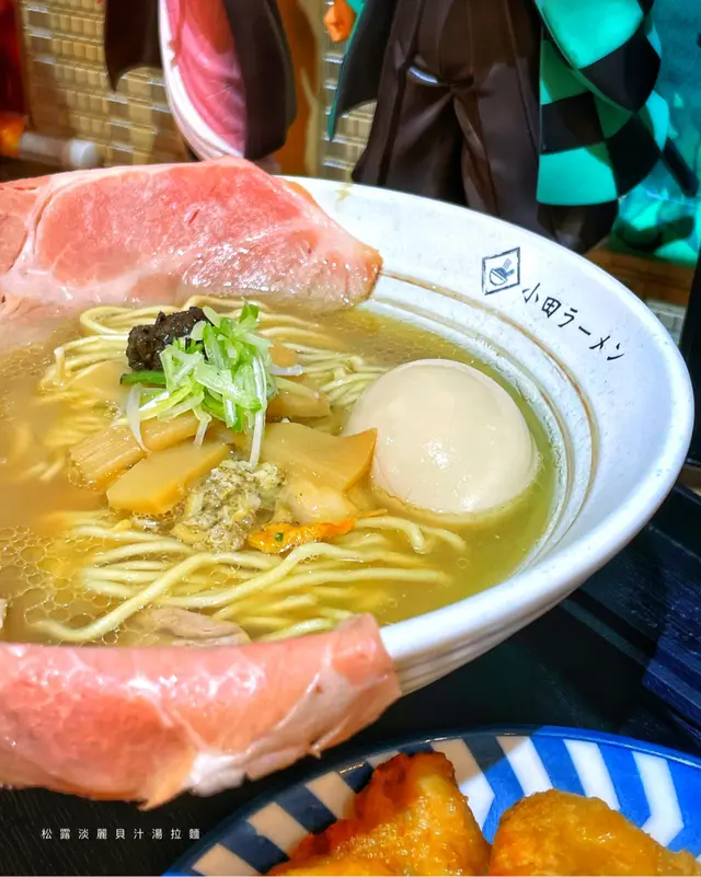 松露淡麗貝汁湯拉麵