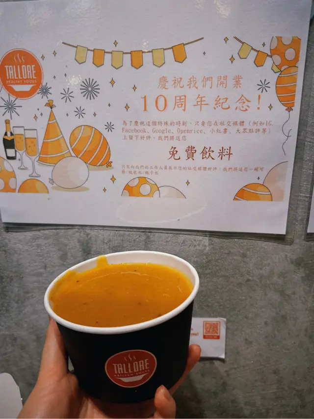 Pumpkin and Sage Soup