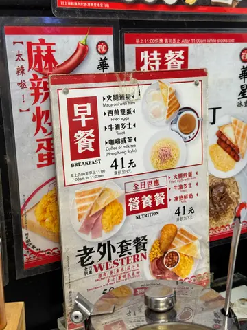 比以前差很多，叫了通粉，口感好實，胃頂唔住了，其他一般，價錢中等，員工態度差勁，難怪港人北上食野，何必受氣