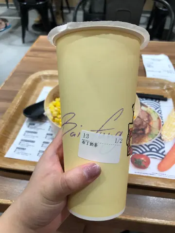 布丁奶茶