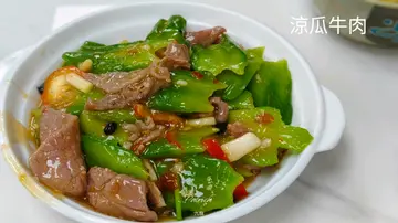 凉瓜牛肉