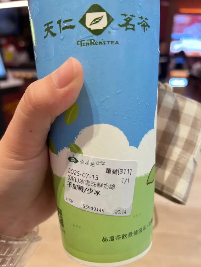 混珠鮮奶綠