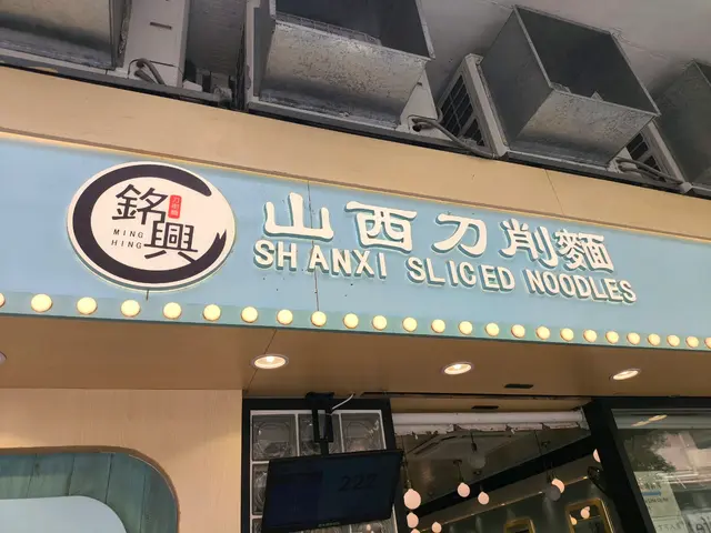 花雕醉雞刀削麵