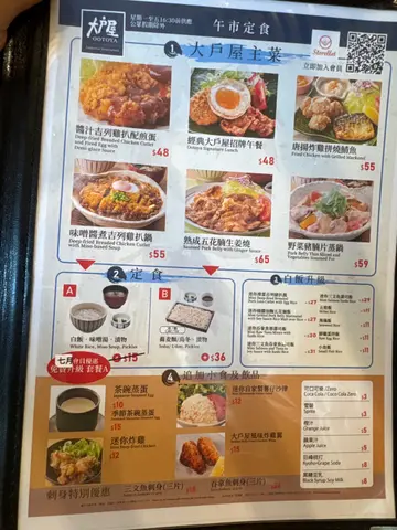 星期一至五，午市定食