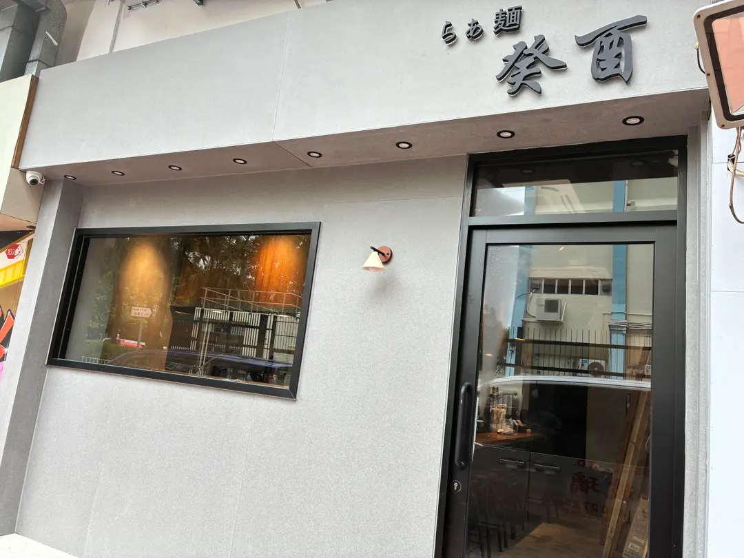 癸酉