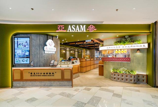 ASAM CHICKEN RICE (Peak Galleria) - Singaporean in The Peak Peak ...