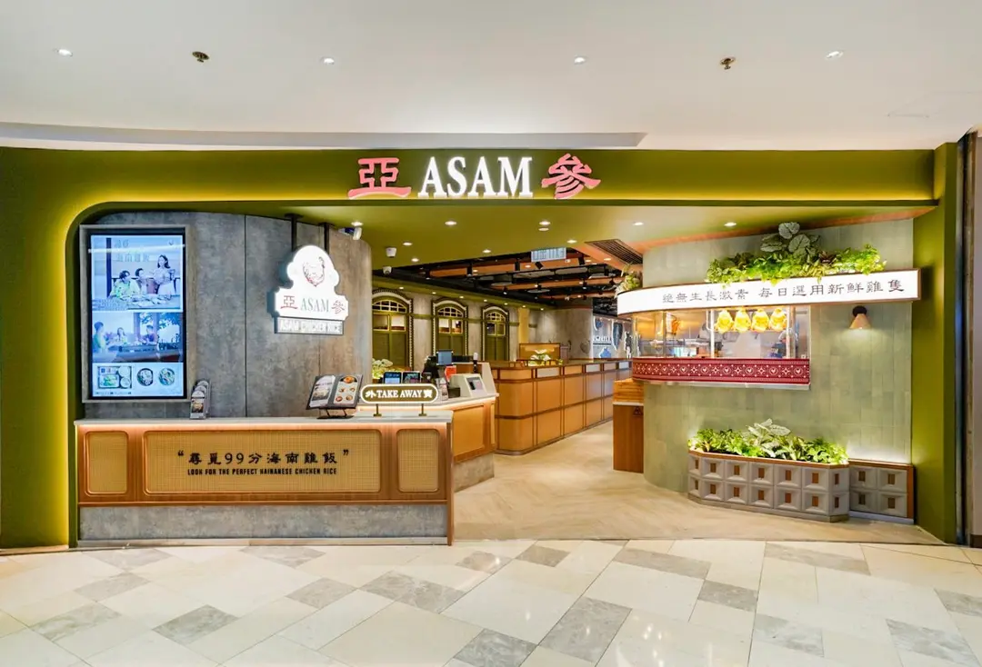 亞參雞飯 (山頂廣場)