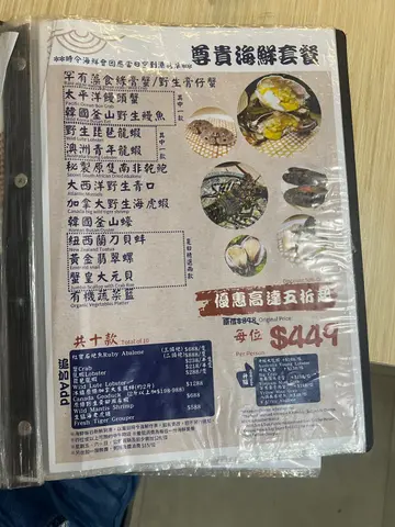 #香港美食 