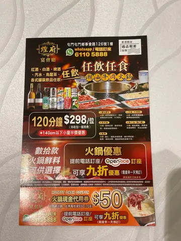 #香港美食 #放题 #放题任食 #潮汕牛肉火锅