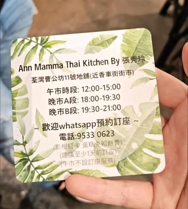 whatsapp book枱