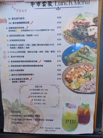 #FoodieLife #泰国菜 ##芭堤雅 #元朗美食推介 #元朗泰国菜 